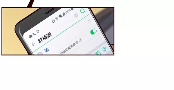 第48话-觉醒吧，铲屎官！-孙齐皓,ZHENA（第17张）