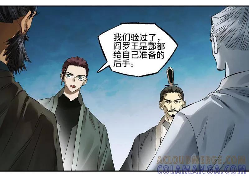 第493话卷三174平等王的计划-传武-gk工坊（第19张）