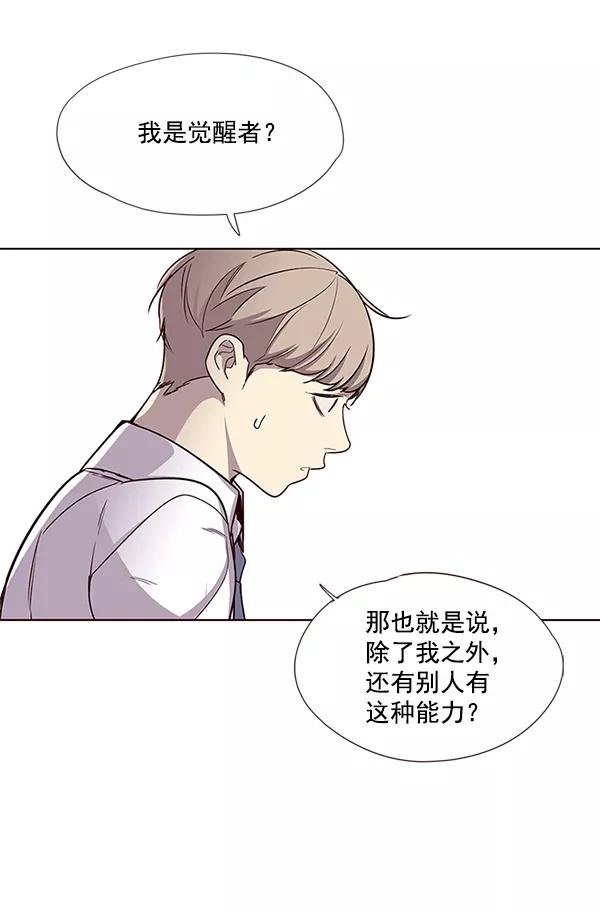 第4话-觉醒吧，铲屎官！-孙齐皓,ZHENA（第42张）