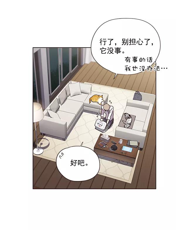 第4话-觉醒吧，铲屎官！-孙齐皓,ZHENA（第23张）