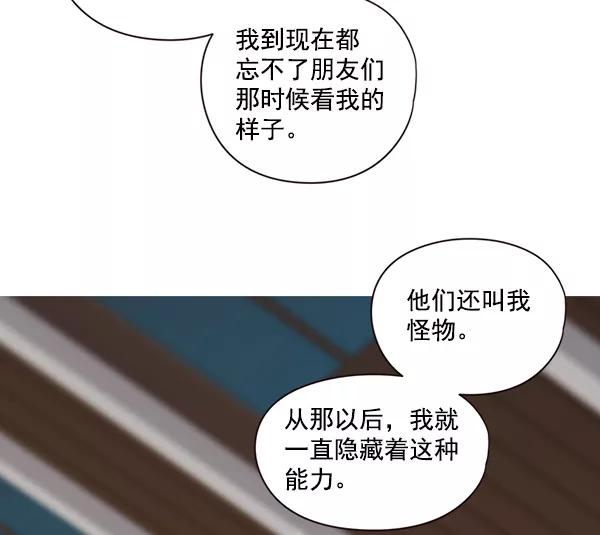第4话-觉醒吧，铲屎官！-孙齐皓,ZHENA（第56张）