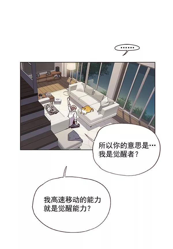 第4话-觉醒吧，铲屎官！-孙齐皓,ZHENA（第40张）