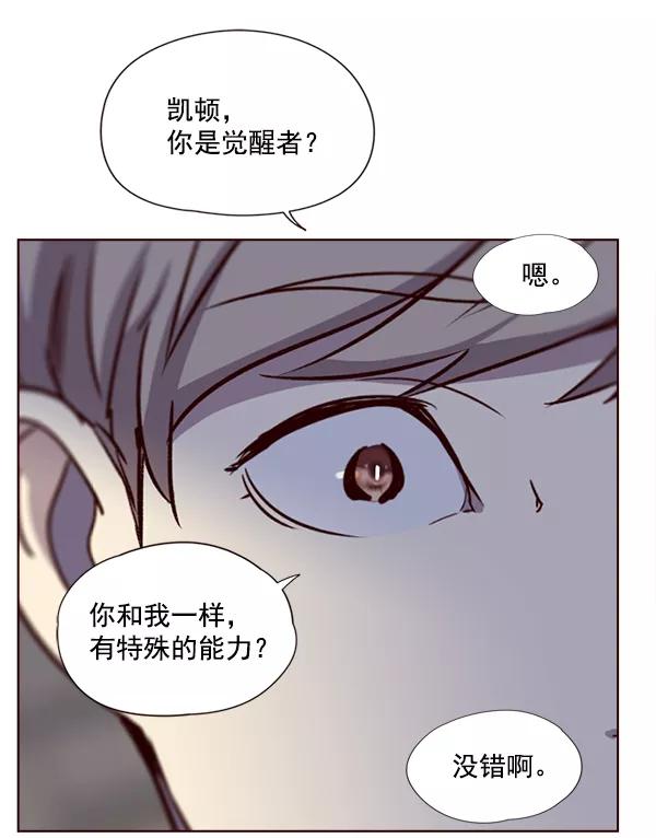第4话-觉醒吧，铲屎官！-孙齐皓,ZHENA（第46张）