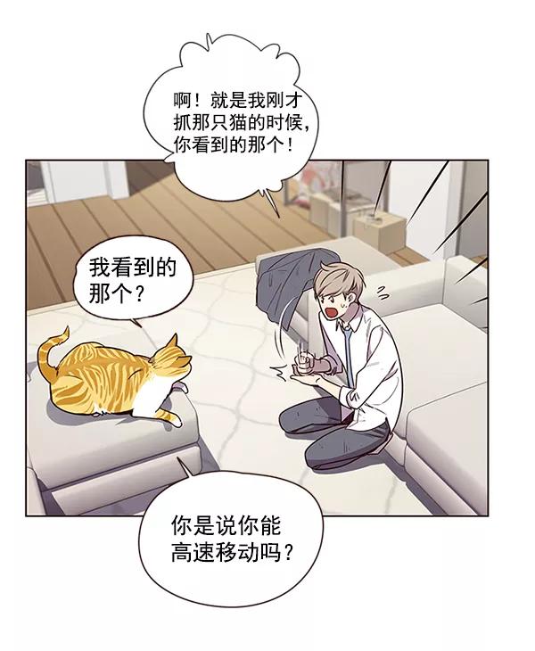 第4话-觉醒吧，铲屎官！-孙齐皓,ZHENA（第31张）