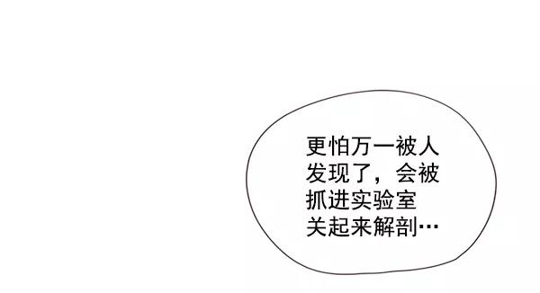 第4话-觉醒吧，铲屎官！-孙齐皓,ZHENA（第58张）