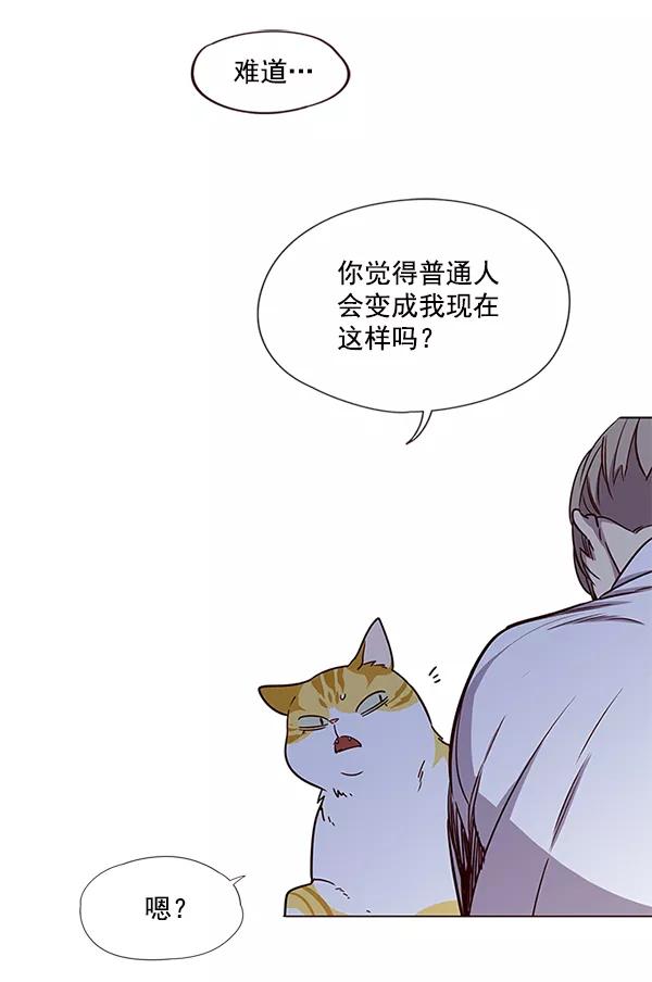第4话-觉醒吧，铲屎官！-孙齐皓,ZHENA（第47张）