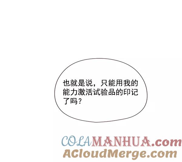 第4话-觉醒吧，铲屎官！-孙齐皓,ZHENA（第9张）