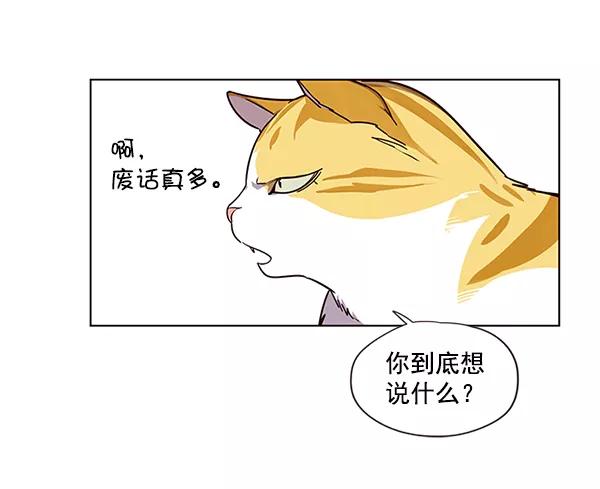 第4话-觉醒吧，铲屎官！-孙齐皓,ZHENA（第30张）