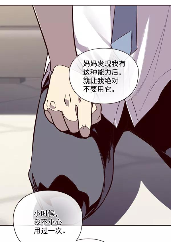 第4话-觉醒吧，铲屎官！-孙齐皓,ZHENA（第55张）