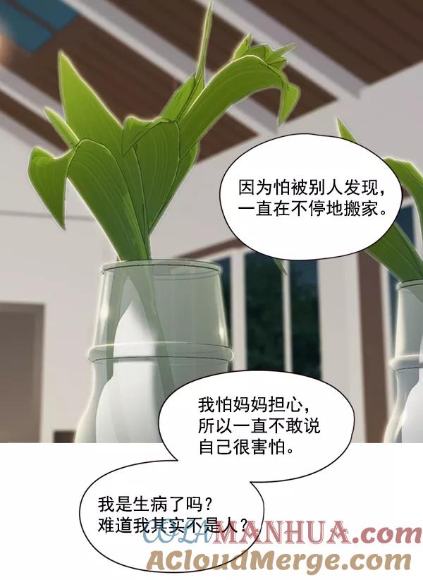 第4话-觉醒吧，铲屎官！-孙齐皓,ZHENA（第57张）