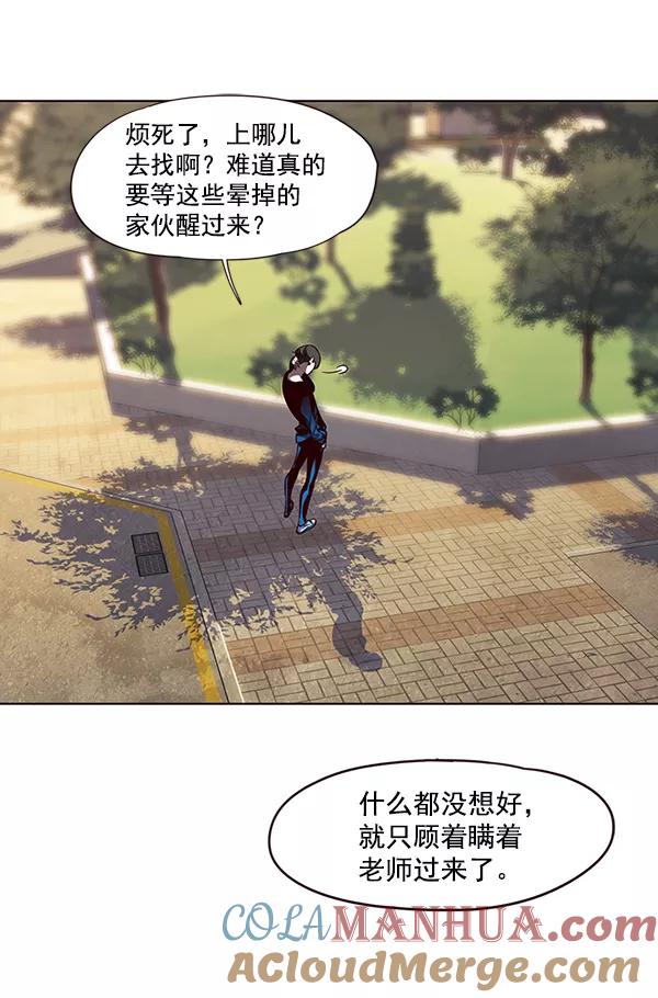 第49话-觉醒吧，铲屎官！-孙齐皓,ZHENA（第61张）