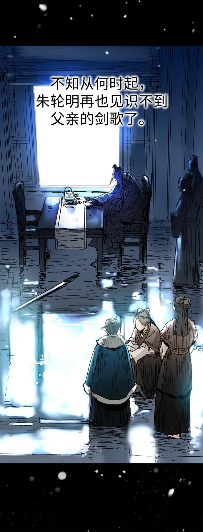 第51话-残命天才生存法-JP/Blue seesaw,YOON.C（第8张）