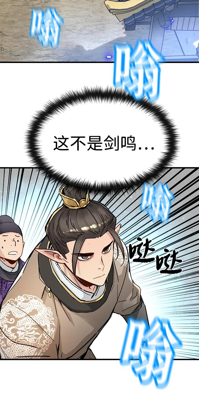 第51话-残命天才生存法-JP/Blue seesaw,YOON.C（第11张）