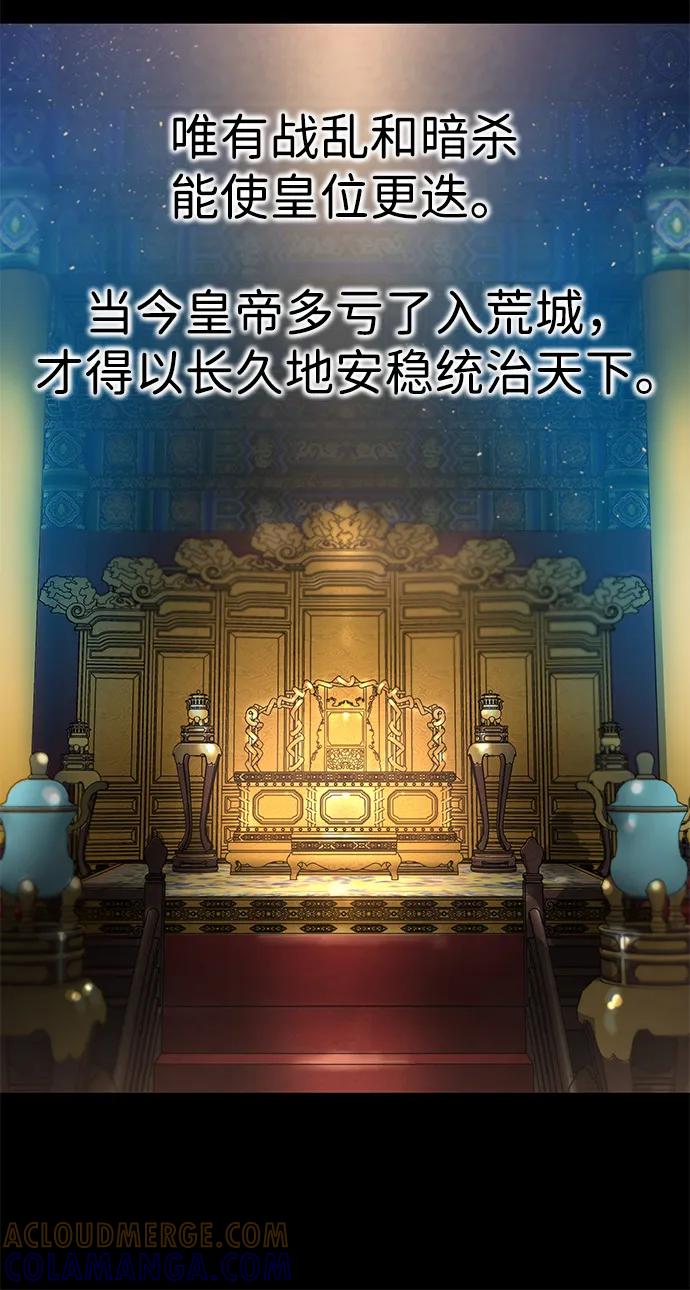 第51话-残命天才生存法-JP/Blue seesaw,YOON.C（第4张）