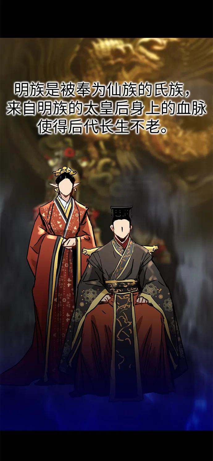 第51话-残命天才生存法-JP/Blue seesaw,YOON.C（第3张）