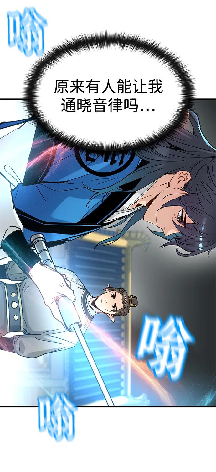 第51话-残命天才生存法-JP/Blue seesaw,YOON.C（第17张）