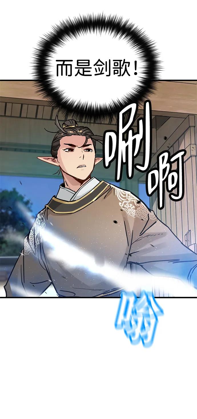 第51话-残命天才生存法-JP/Blue seesaw,YOON.C（第12张）
