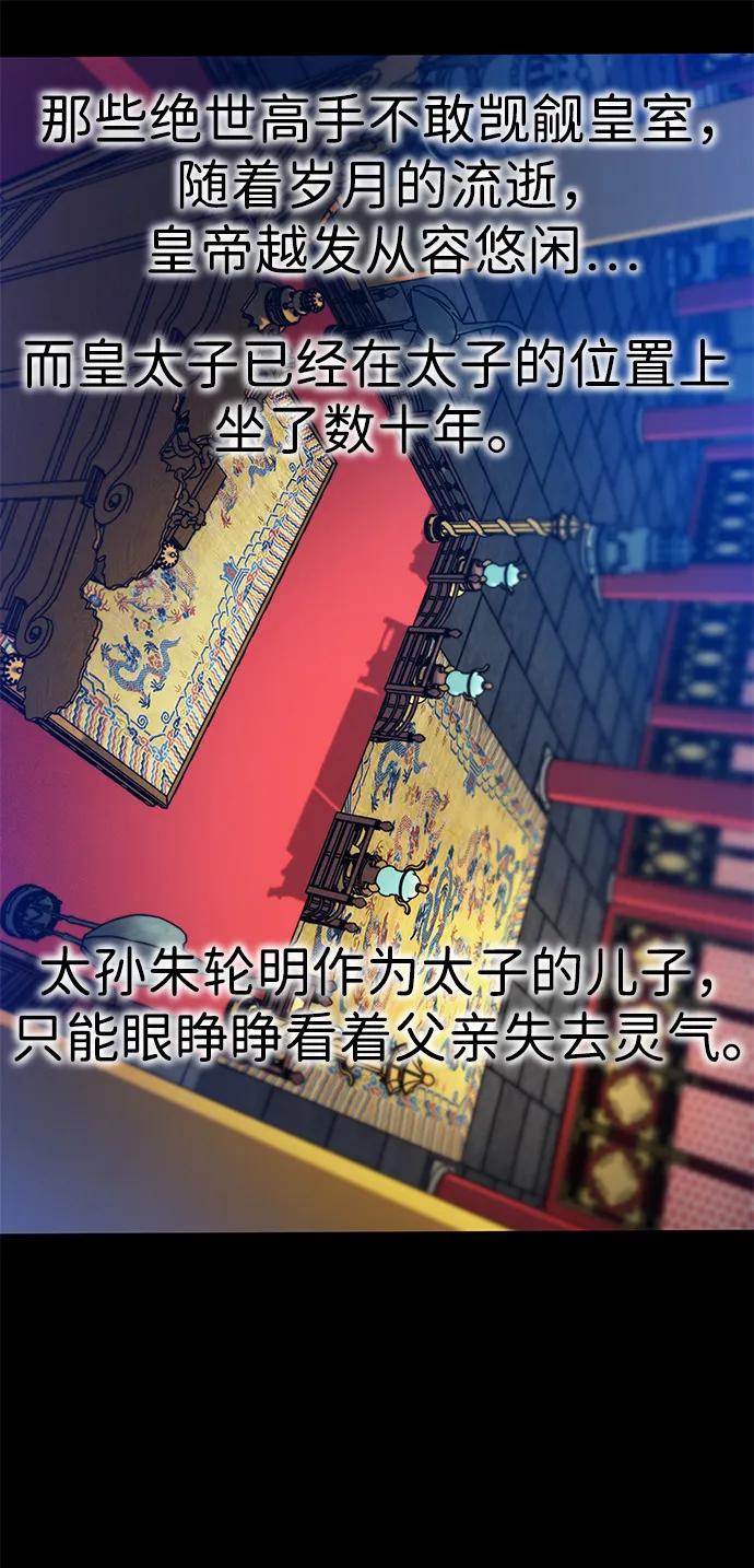 第51话-残命天才生存法-JP/Blue seesaw,YOON.C（第5张）