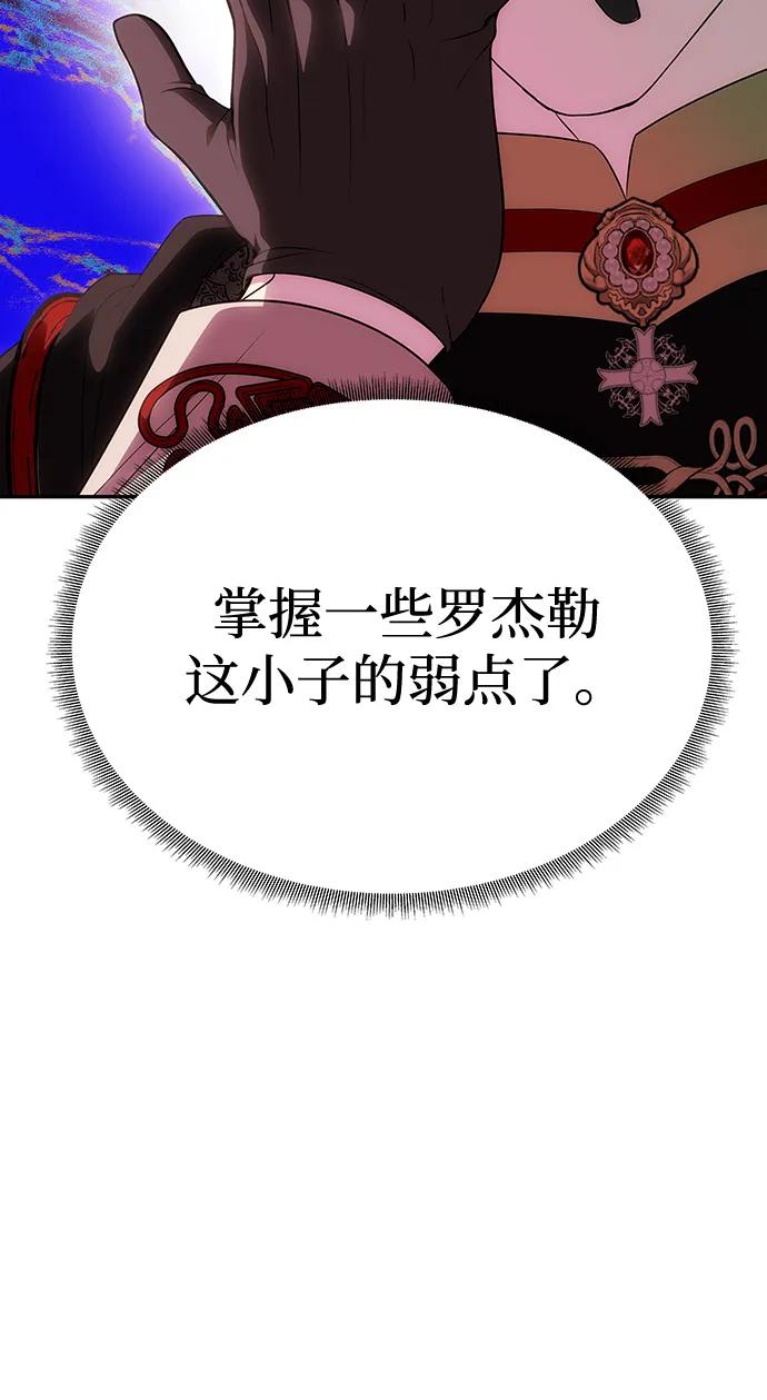 [第51话]宝库-一个丈夫就够了-Go Sun-Young（第3张）
