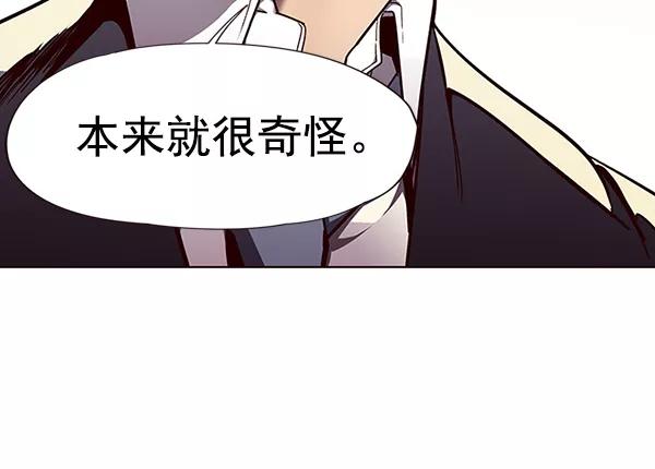第50话-觉醒吧，铲屎官！-孙齐皓,ZHENA（第35张）