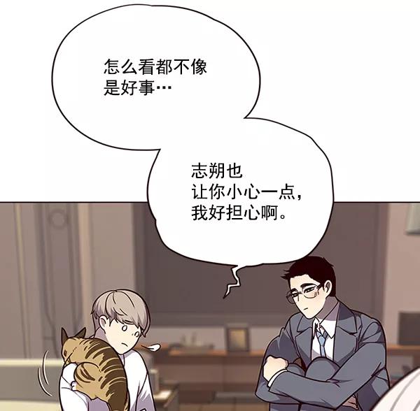 第50话-觉醒吧，铲屎官！-孙齐皓,ZHENA（第6张）