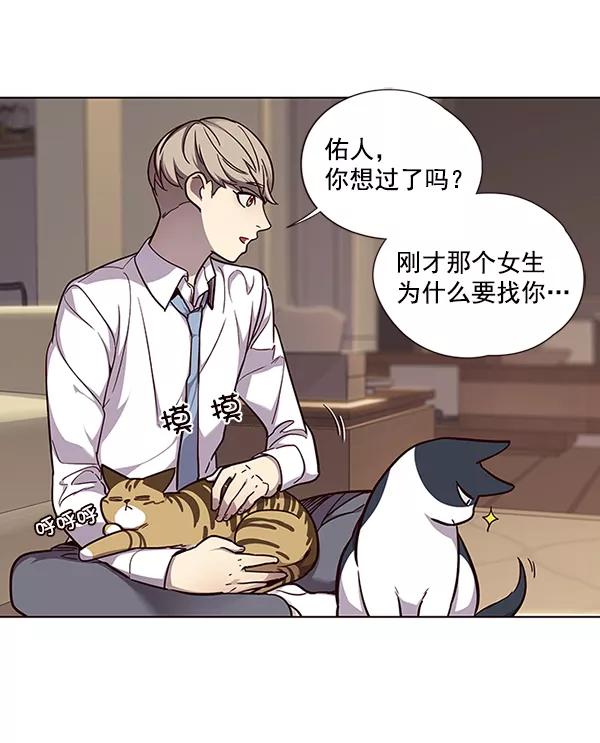 第50话-觉醒吧，铲屎官！-孙齐皓,ZHENA（第3张）