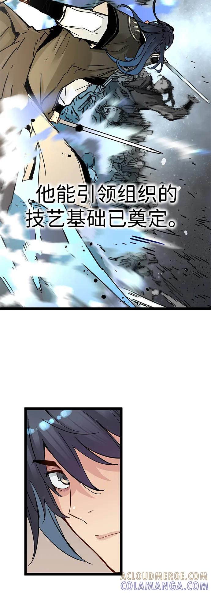 第51话-残命天才生存法-JP/Blue seesaw,YOON.C（第22张）