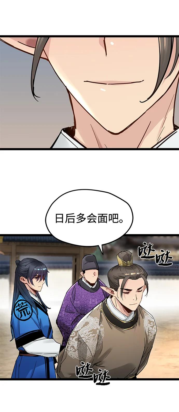 第51话-残命天才生存法-JP/Blue seesaw,YOON.C（第24张）