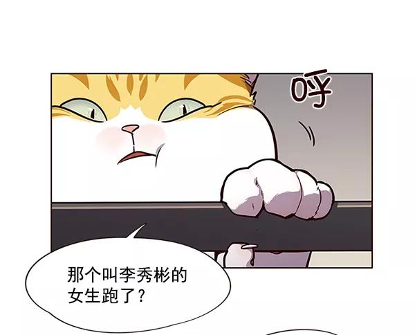 第51话-觉醒吧，铲屎官！-孙齐皓,ZHENA（第4张）
