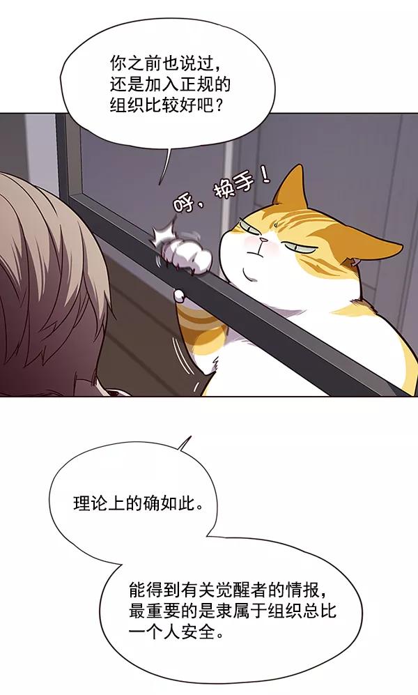第51话-觉醒吧，铲屎官！-孙齐皓,ZHENA（第19张）