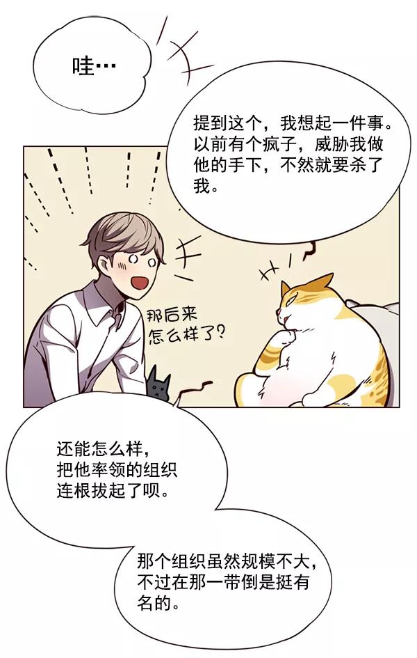 第51话-觉醒吧，铲屎官！-孙齐皓,ZHENA（第35张）