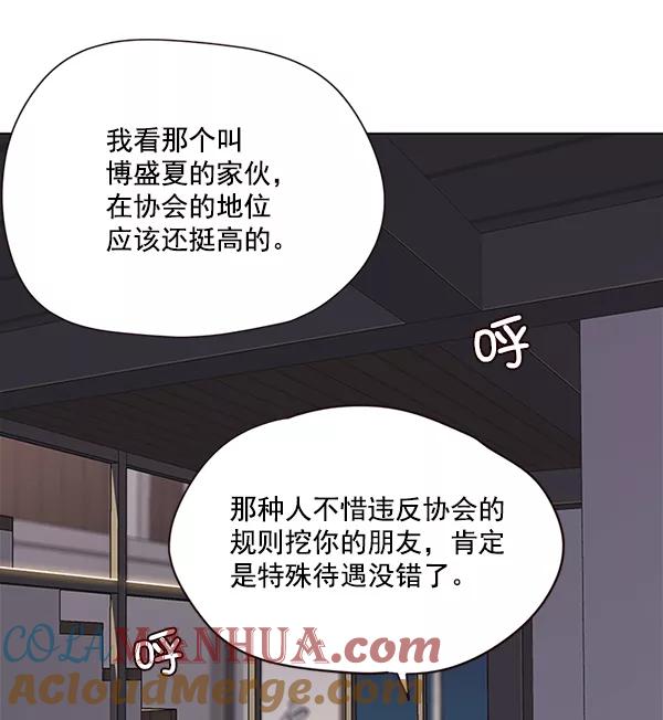 第51话-觉醒吧，铲屎官！-孙齐皓,ZHENA（第17张）