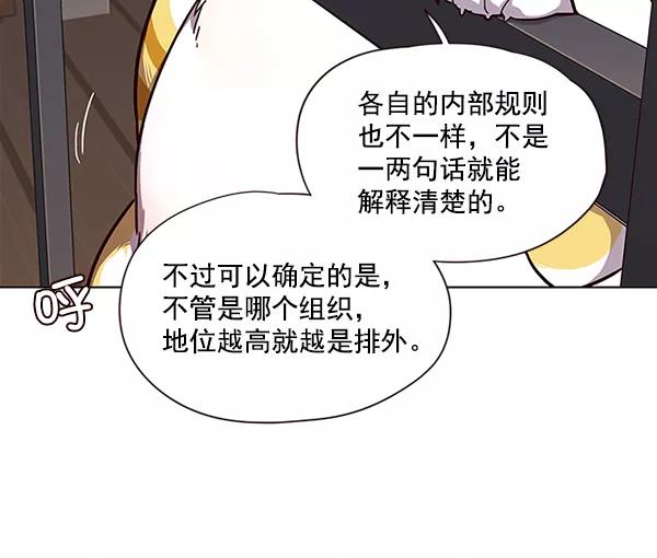 第51话-觉醒吧，铲屎官！-孙齐皓,ZHENA（第15张）