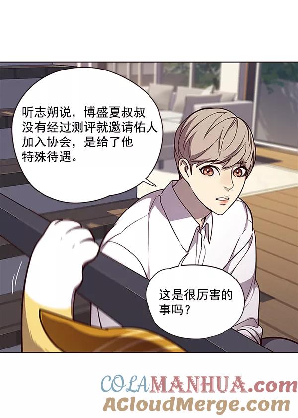 第51话-觉醒吧，铲屎官！-孙齐皓,ZHENA（第13张）