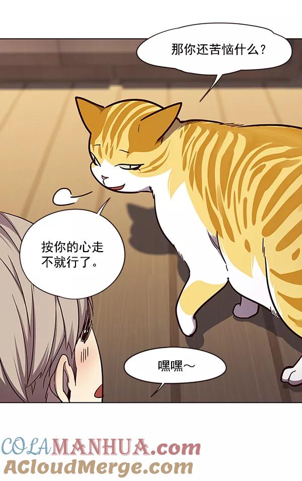第51话-觉醒吧，铲屎官！-孙齐皓,ZHENA（第29张）