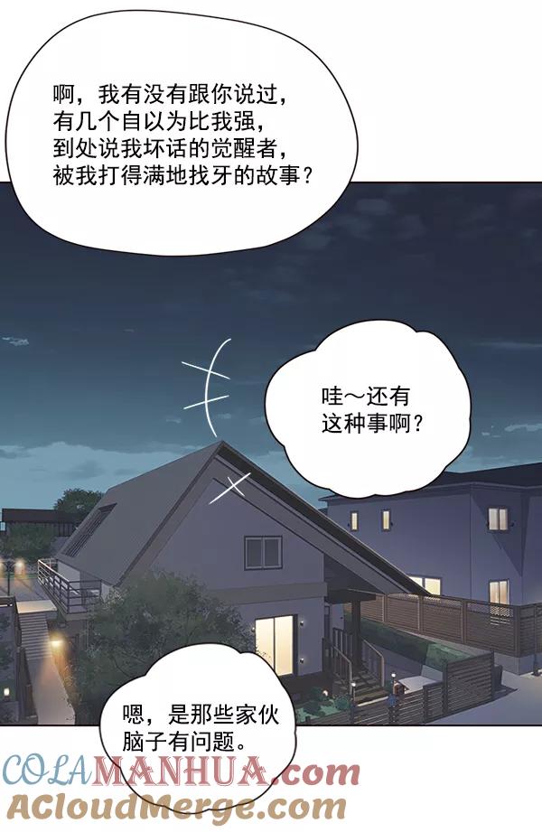 第51话-觉醒吧，铲屎官！-孙齐皓,ZHENA（第37张）