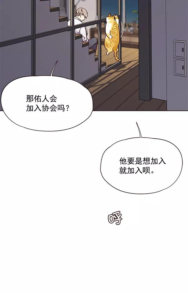 第51话-觉醒吧，铲屎官！-孙齐皓,ZHENA（第18张）