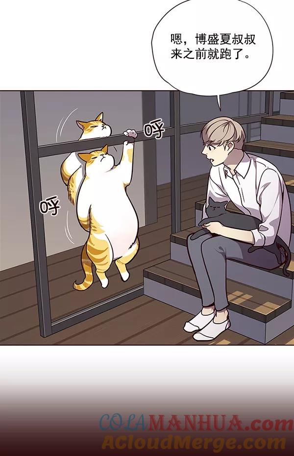 第51话-觉醒吧，铲屎官！-孙齐皓,ZHENA（第5张）