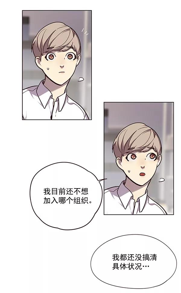 第51话-觉醒吧，铲屎官！-孙齐皓,ZHENA（第27张）