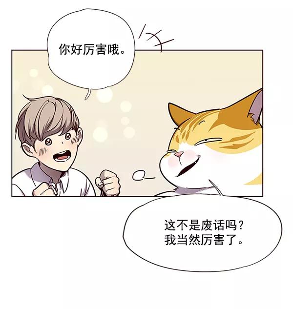 第51话-觉醒吧，铲屎官！-孙齐皓,ZHENA（第36张）