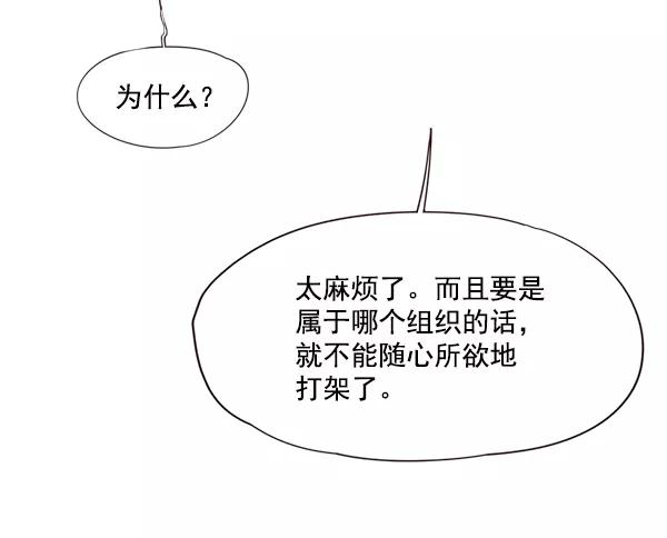 第51话-觉醒吧，铲屎官！-孙齐皓,ZHENA（第34张）