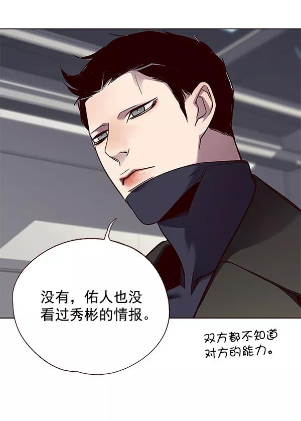 第52话-觉醒吧，铲屎官！-孙齐皓,ZHENA（第28张）