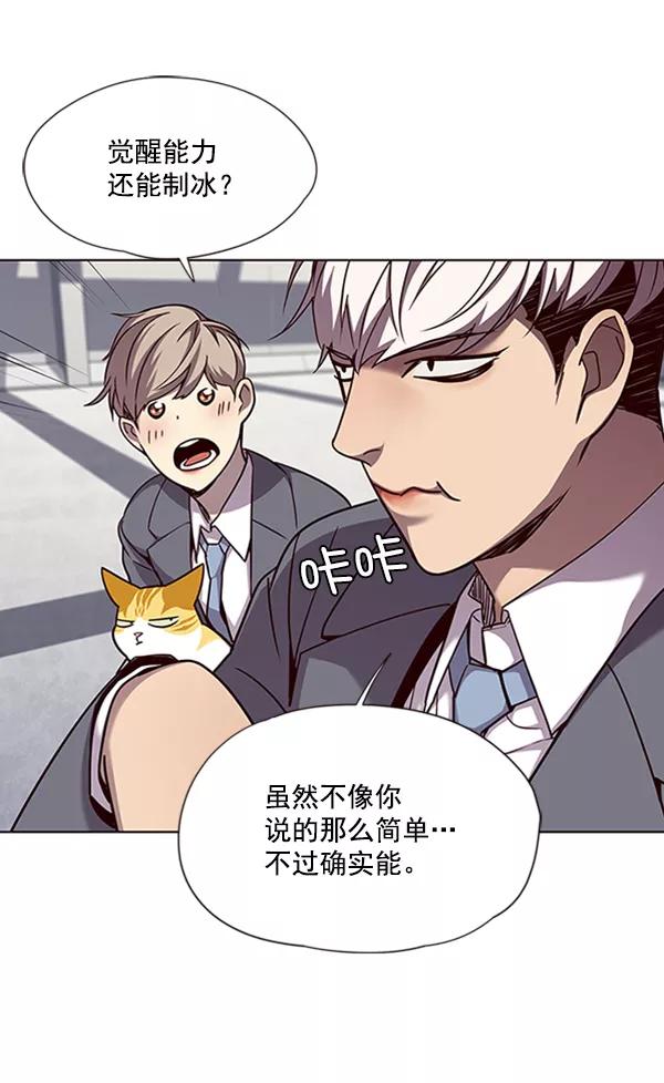 第53话-觉醒吧，铲屎官！-孙齐皓,ZHENA（第28张）