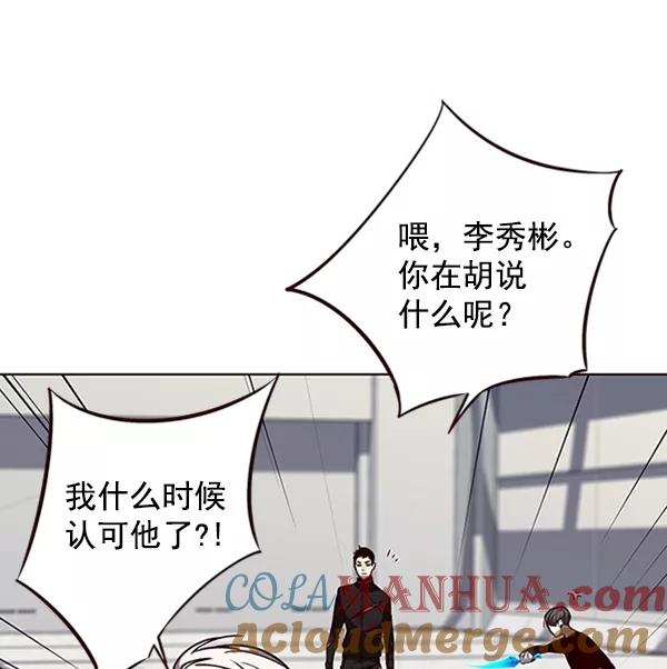 第54话-觉醒吧，铲屎官！-孙齐皓,ZHENA（第13张）