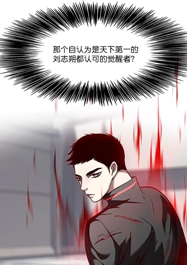 第54话-觉醒吧，铲屎官！-孙齐皓,ZHENA（第3张）