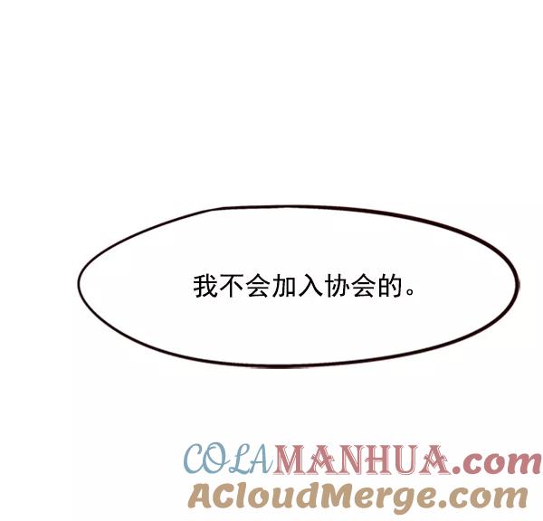 第54话-觉醒吧，铲屎官！-孙齐皓,ZHENA（第53张）