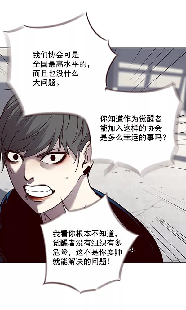 第54话-觉醒吧，铲屎官！-孙齐皓,ZHENA（第60张）