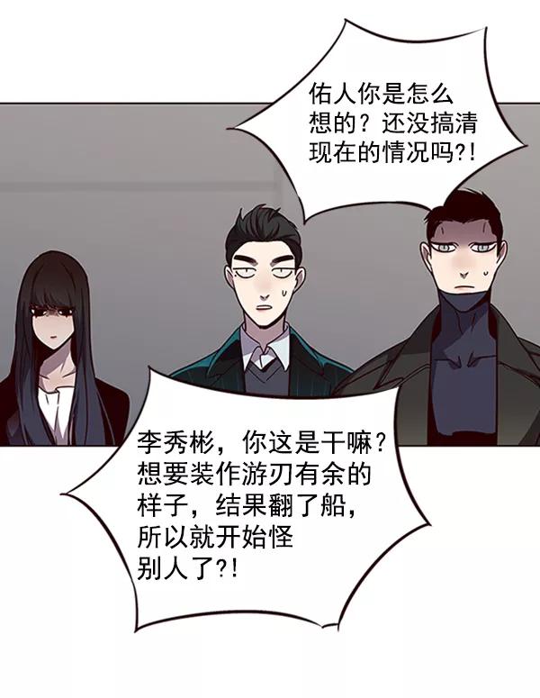 第54话-觉醒吧，铲屎官！-孙齐皓,ZHENA（第20张）