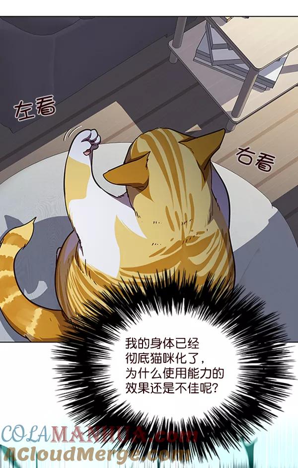 第55话-觉醒吧，铲屎官！-孙齐皓,ZHENA（第5张）