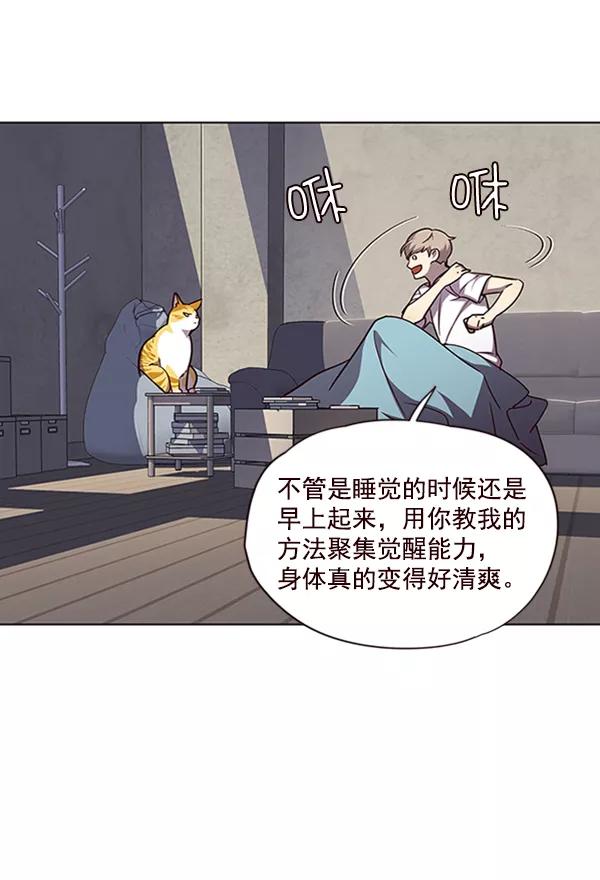 第55话-觉醒吧，铲屎官！-孙齐皓,ZHENA（第11张）
